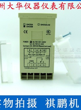 温州大华TIMER DHC DHC6B 时间继电器 停电记忆功能 智能型