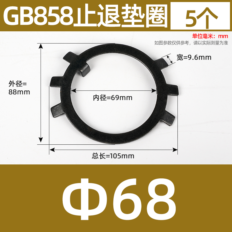 国标GB858止退垫圈六爪垫圈王八挡圈垫F片圆螺母用止动垫圈M10-30