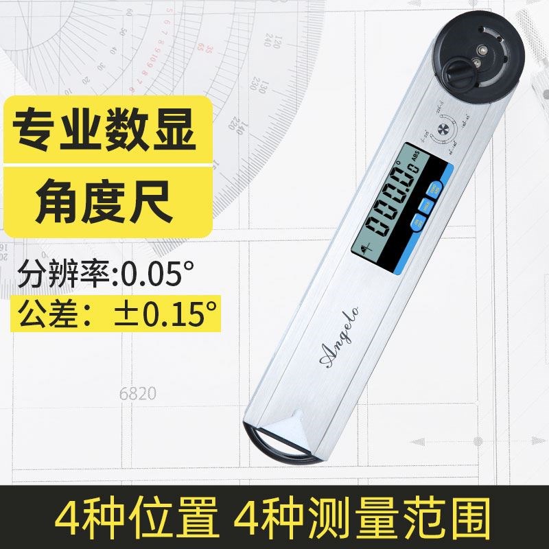 数显角度尺测量仪高精度工业不锈钢360度角尺90多功能电子量角器