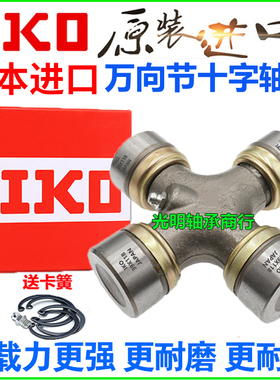 IKO进口万向节十字轴承65X136 172 72X153 82X170 90X191 100X212