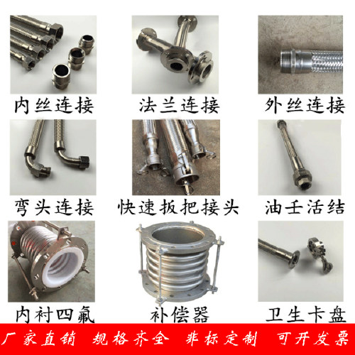 304软连接/金属软管/法兰式不锈钢波纹管DN50/65/80/100/125/150/