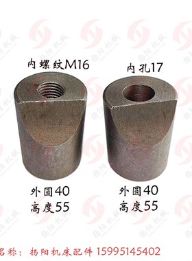 沈阳车床手柄 CA6140/CA6150尾架锁紧手柄3013 螺杆3022 扎块 M16