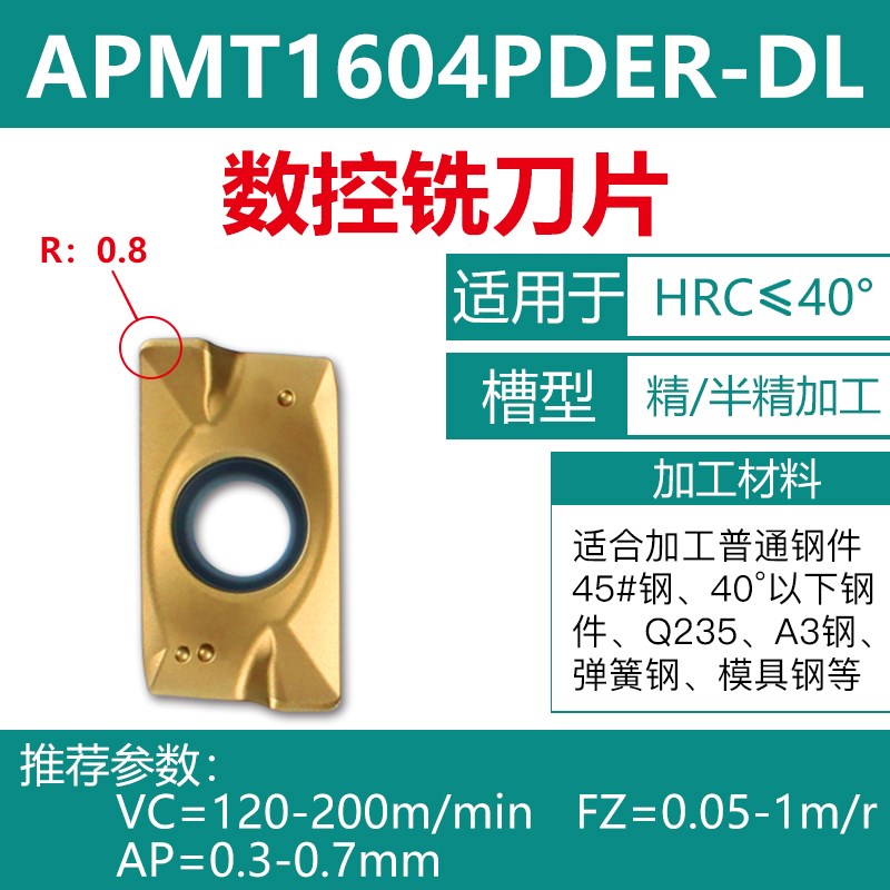 数控刀片铣刀片APMT1604 硬质合金铣床刀头1135P杜龙铣刀刀粒 R0.