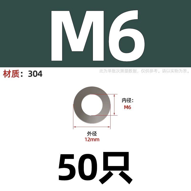 304不锈钢平垫片金属圆形介子M3xM4M5M6M8M10M12加大加厚螺丝垫圈