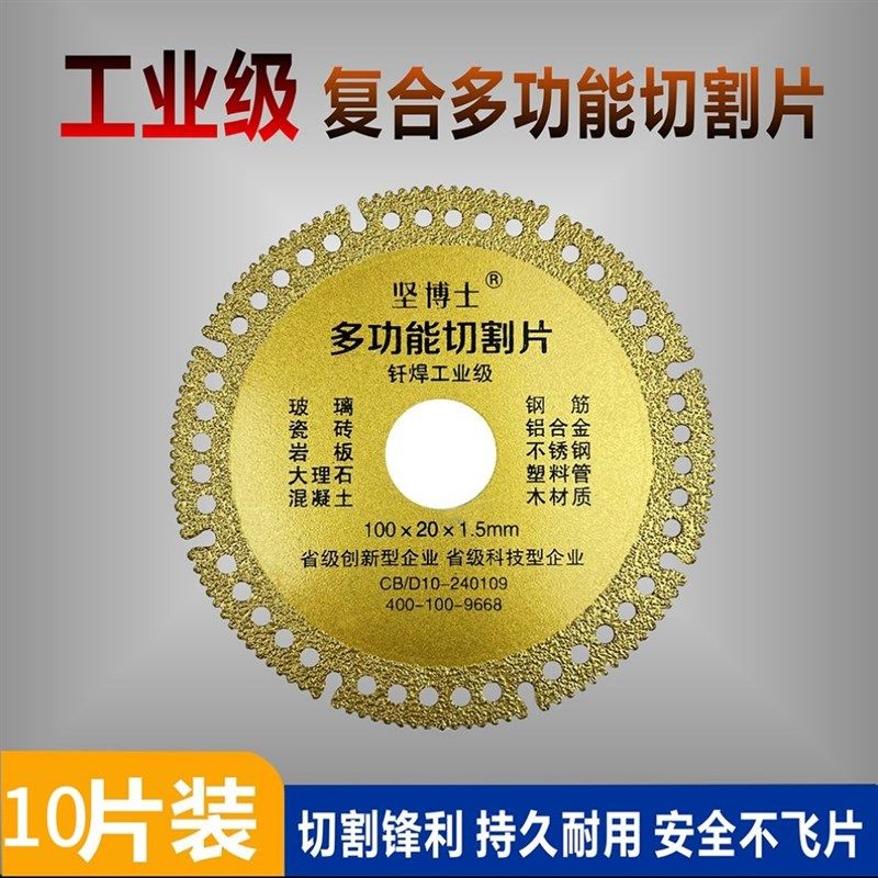 多功能切割片瓷砖岩板金属角磨机内孔工业级高硬度超薄复合打磨,工业油品/胶粘/化学/实验室用品,实验室漏斗,淘宝优惠券,粉丝福利购,淘宝优惠卷