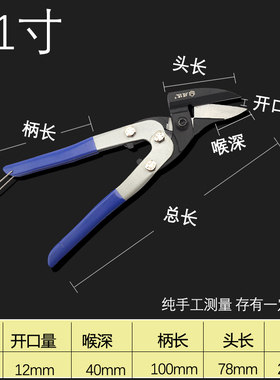 威达钣金剪 铁皮剪不锈钢 重型铁剪刀 平头航空剪 金刚网剪W40310