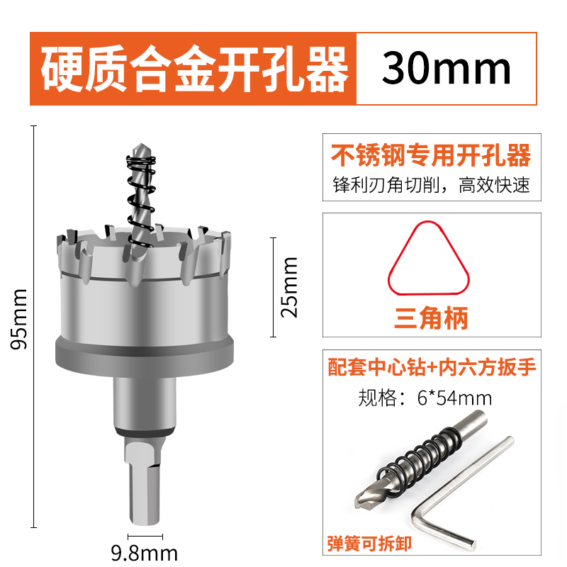 UMLO金属合金不锈钢开孔器钻头圆形开口多功能钢板超硬扩孔