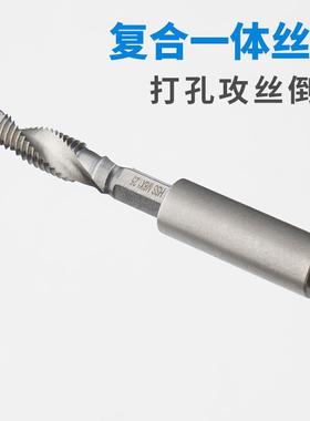 上匠钻攻一体机用丝攻镀钛六角柄含钴复合丝锥螺纹开孔钻头丝锥
