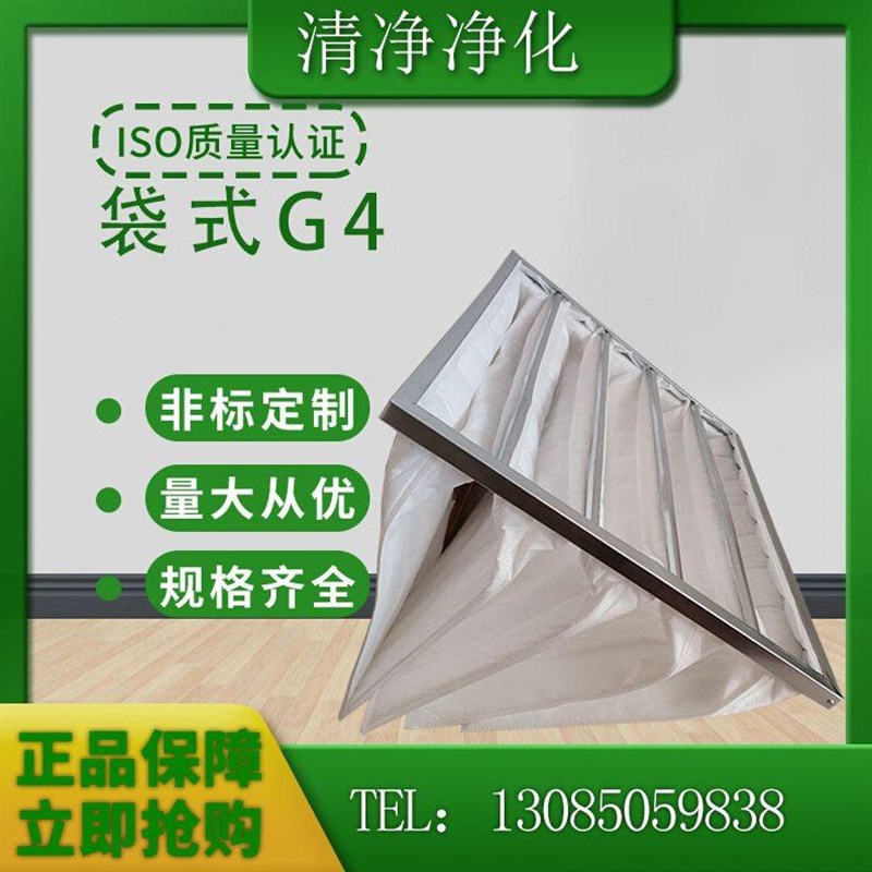 中央空调过滤器G4初效板式过滤网F5F6F7F8中效袋式空气过滤器