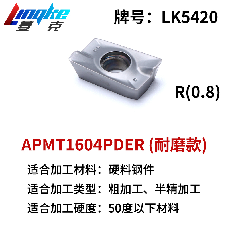 数控铣刀片APMT1604硬质合金铣床刀头1135铣刀刀粒OR0.8 R5 R6刀
