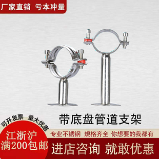 304不锈钢带底盘管道支架 PVC水管管夹 煤气管管卡 固定管托