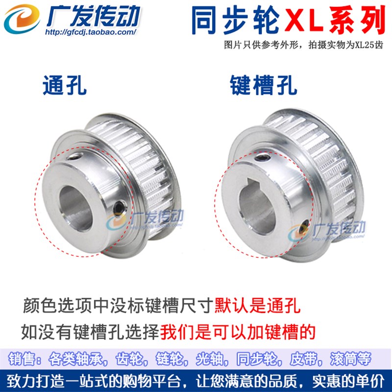 同步轮XL24齿 同步皮带轮 凸台 BF型 槽宽11 键槽型 内孔6-15可选