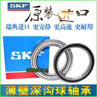 进口SKF薄壁高速轴承61920M 61940M 61944M 61948M 61952M 61960M