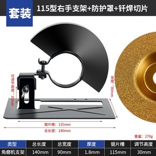 角磨机切割支架改装头防护罩角磨机底座支架保护罩转变切割机配件