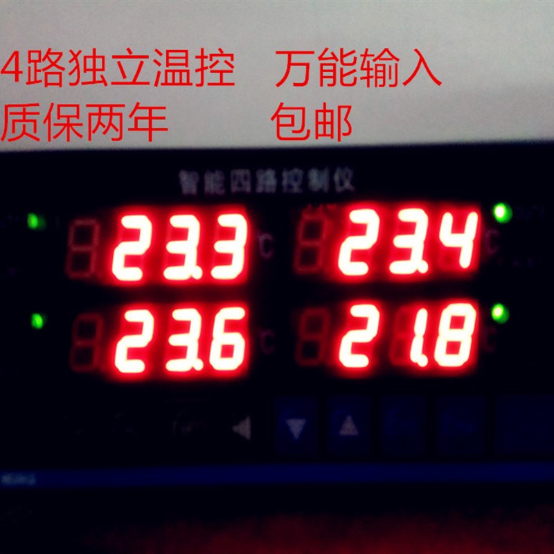 四路温度控制器XMT-JK4/418/408G 多路四通道温控仪 4路同显示