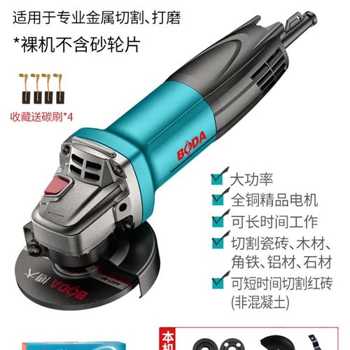 博大角磨机多功能手磨机磨光机家用砂轮机切割机手沙轮小型打磨机