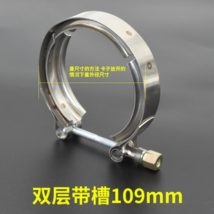 货车增压器卡箍排气管不锈钢中冷管双层带槽卡子排气波纹软管夹子
