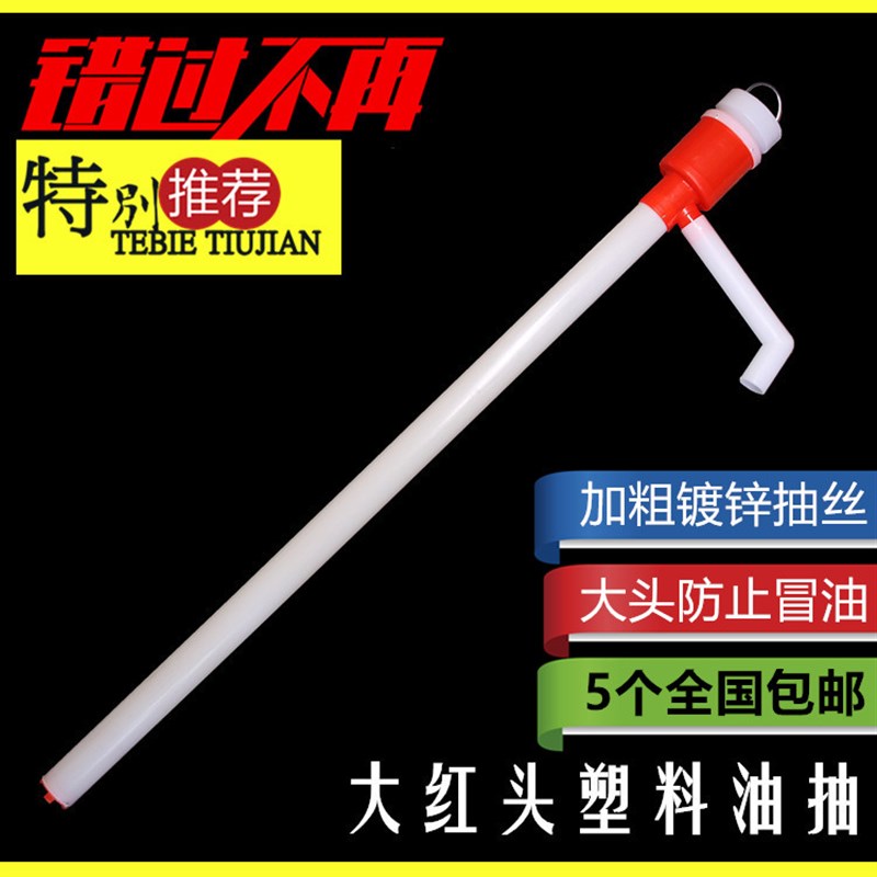 200升油桶手拉式塑料油抽手动不锈钢抽油水器抽油泵带软管油抽子