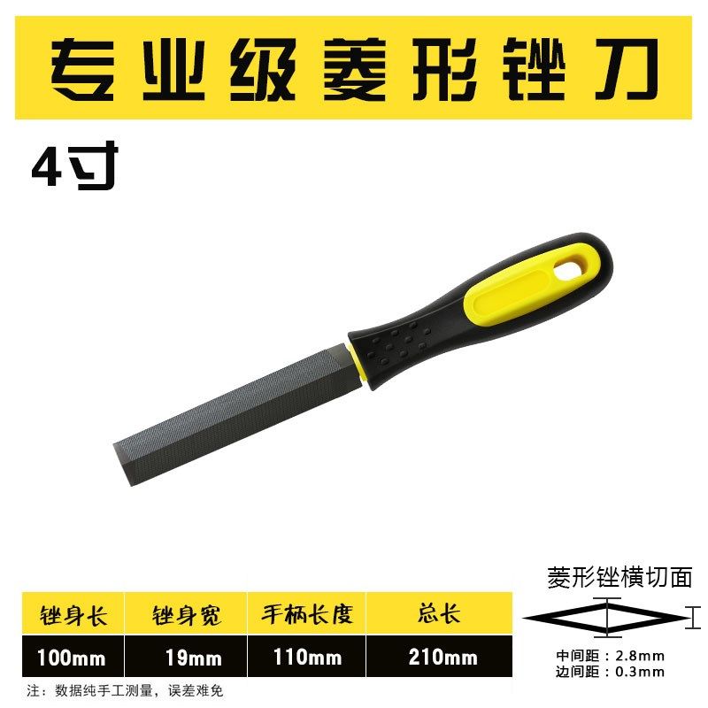 模型五金小型修边高碳家用锯子菱形锉刀磨平锉锯条据锯片搓木工