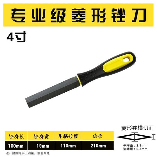 模型五金小型修边高碳家用锯子菱形锉刀磨平锉锯条据锯片搓木工