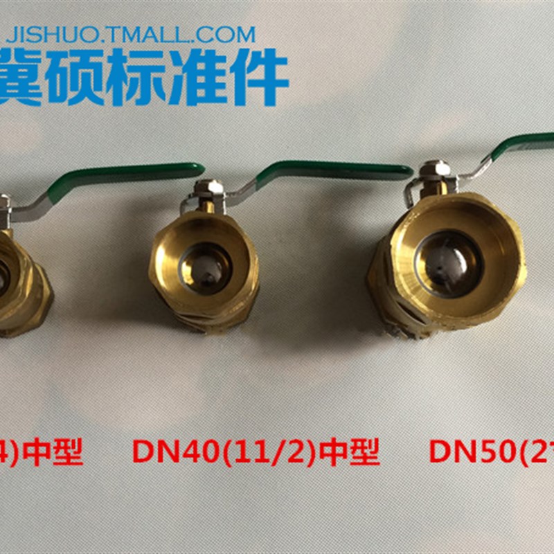 铜球阀 铜阀门开关阀自来水阀 气阀4分6分1寸DN15 20 25 32 40 50