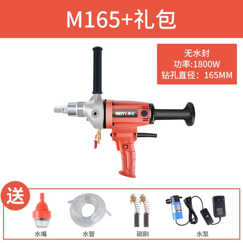 8WUW水钻打孔机混凝土水电钻转空调打洞开孔机器手持式电动水