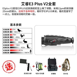 艾睿热成像XL19热成相热像仪高清艾瑞e2n红外夜视仪e3n丛林版 PH35