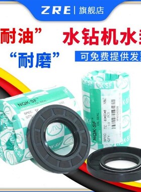 水钻机水封 油封密封圈40x50x8 38x62x8 40x52x8 40x58*8 30*42*7