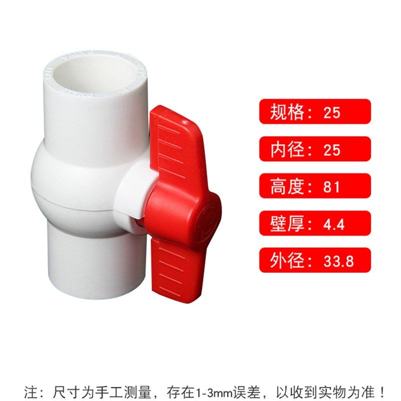 PVC球阀20 25 32 40 50 63 75螺纹内丝水管90开关110胶粘塑料阀门,搬运/仓储/物流设备,机械式停车设备（立体停车库）,淘宝优惠券,粉丝福利购,淘宝优惠卷