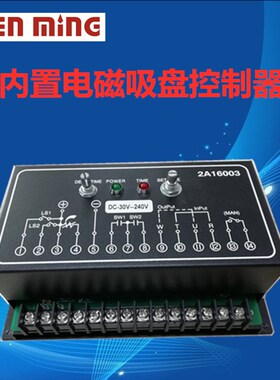 铣床磨床电磁磁盘控制器/磨床电磁吸盘充退磁控制器CHEN/CHENMING