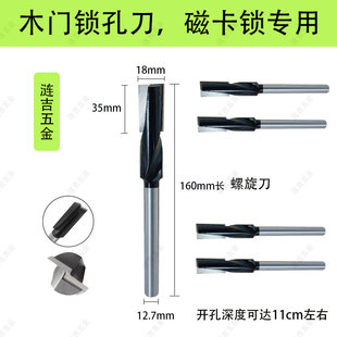 开锁孔铣刀门锁孔木工加长雕刻机清底刀螺旋刀木门电木铣开槽铣刀