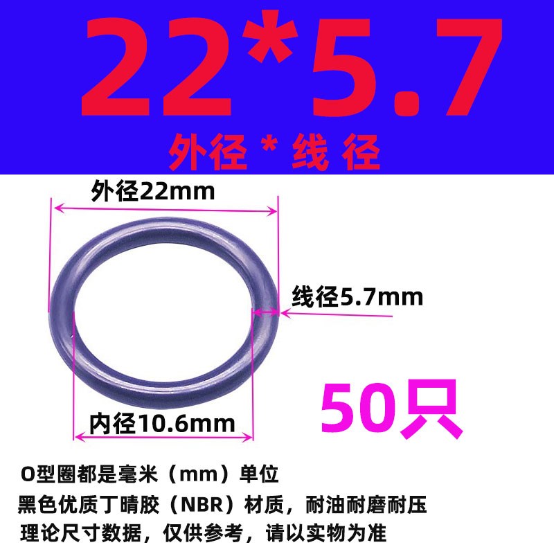 O型圈密封圈件环垫线径5.7mm*外径20-900油缸气缸用耐油耐磨