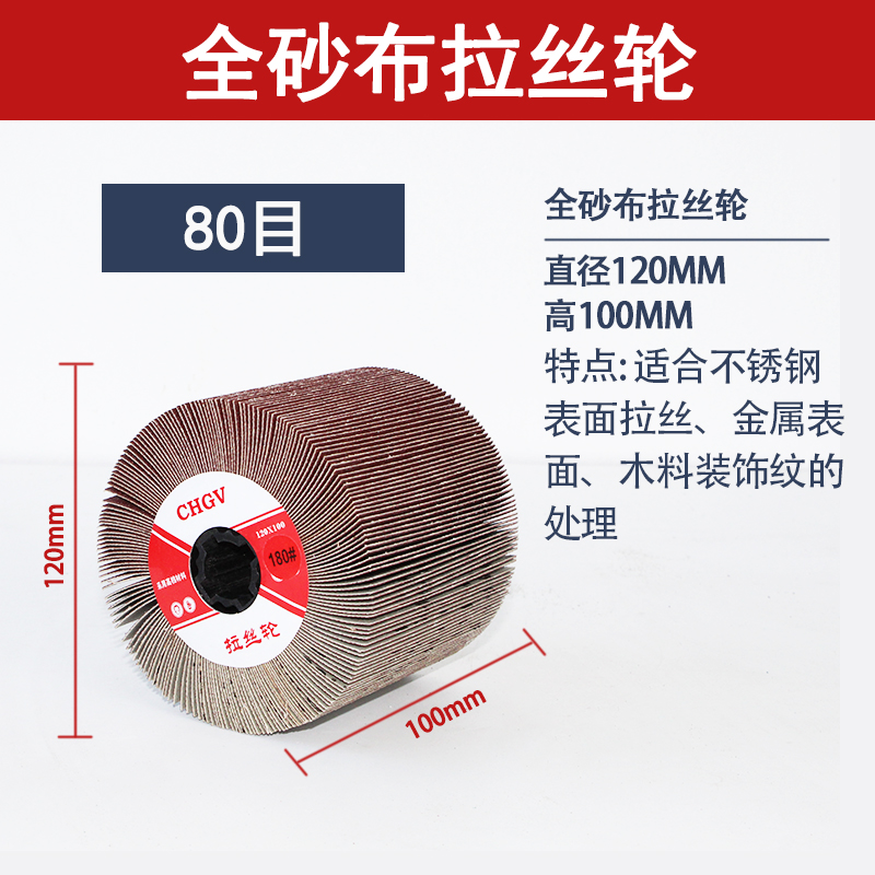 不锈钢拉丝轮机用金属除锈抛光轮百洁N布打磨轮纤维尼龙轮