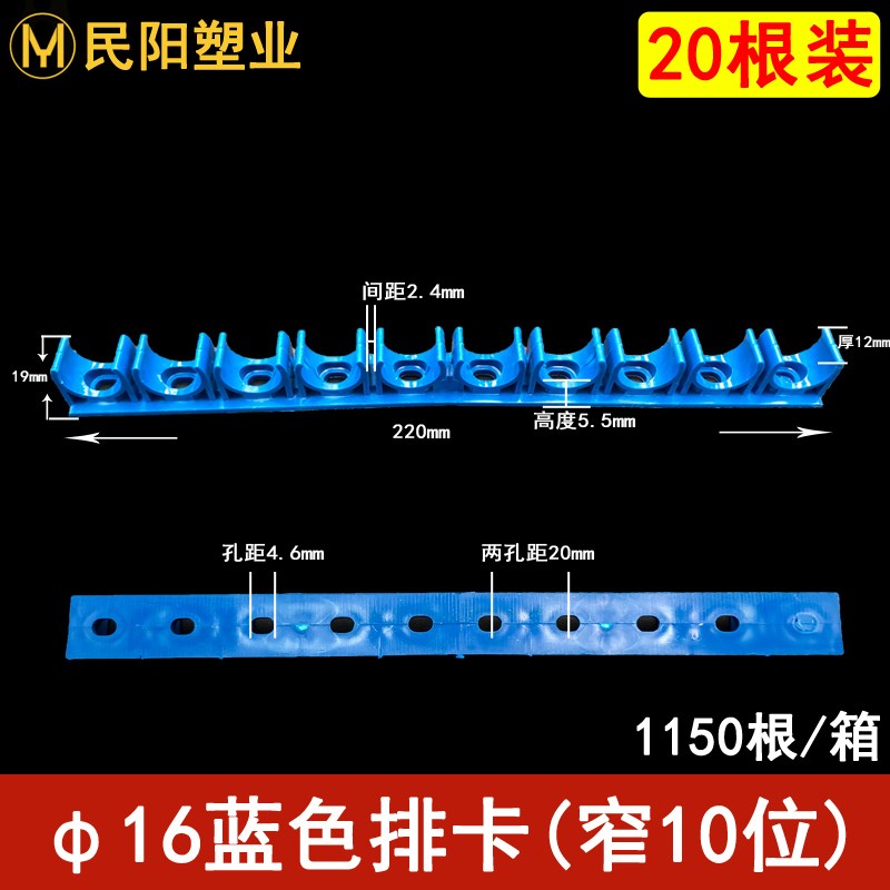 16 20PVC电工线管排卡U型卡扣式迫码10位管卡拼卡8位地排固定管夹