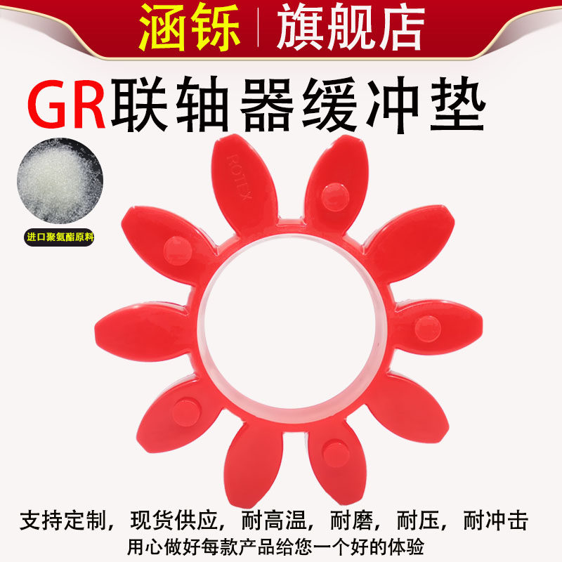 梅花联轴器缓冲垫八角减震垫聚氨酯梅花垫GR24/38/42/48/55/65/75,办公设备/耗材/相关服务,办公线材,淘宝优惠券,粉丝福利购,淘宝优惠卷