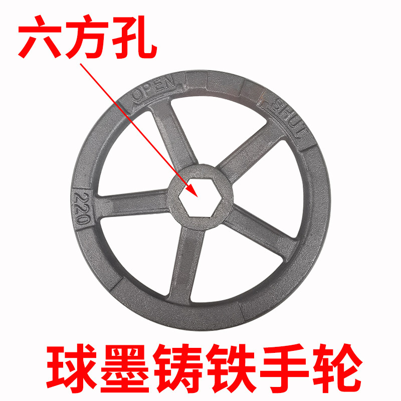球墨铸铁阀门手轮六方孔30/32/36/38/40/44/46/48/50/55/60停止阀,个性定制/设计服务/DIY,明信片定制,淘宝优惠券,粉丝福利购,淘宝优惠卷