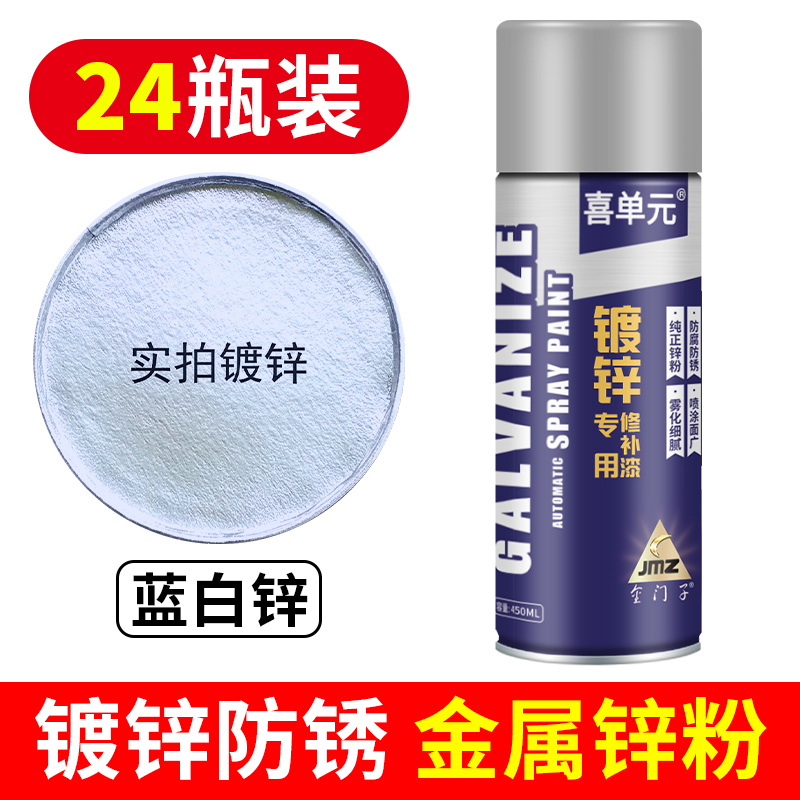 镀锌自喷漆镀铬金属防锈镀锌管不锈钢免N除锈银色银粉手喷银漆