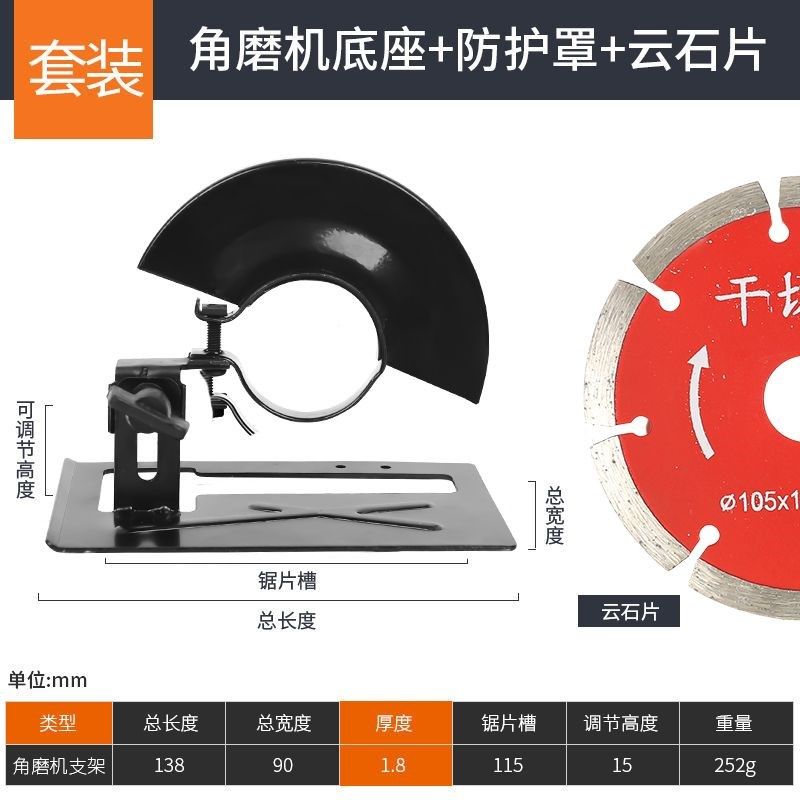 手磨机万用支架角磨机磨光机变切割机底座改装木工台锯保护罩圆锯