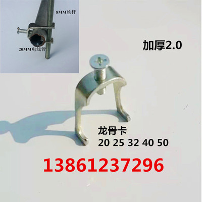龙骨卡 U型卡KBG JDG 电线管管卡 丝杆吊卡子 配用丝杆M8/M10包邮