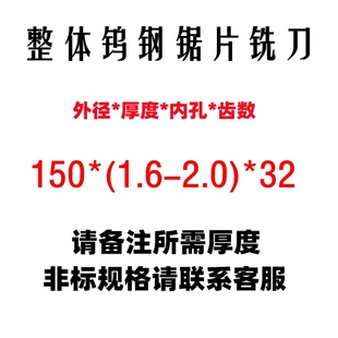 整体钨钢锯片铣刀合金切口铣刀锯片40 50 60 75 80 100 110 125MM