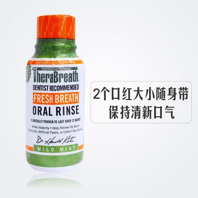 凯斯博士therabreath漱口水分装瓶杀菌便携装小瓶扁桃体结石