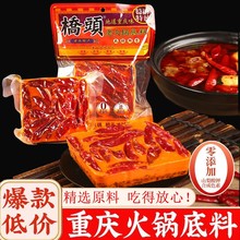 正宗重庆桥头牛油老火锅料四川成都麻辣红油底料特辣调料批发商用