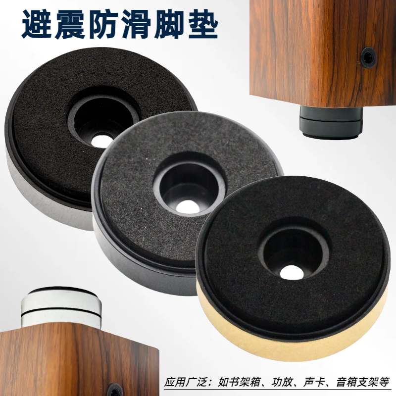 音箱家具避震防滑脚钉胶垫底垫