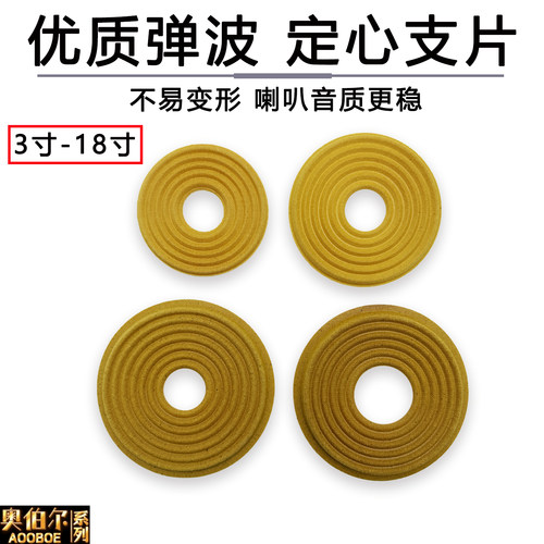 喇叭弹波弹簧定芯片弹片