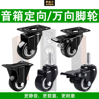 移动拉杆音箱轮子滑轮