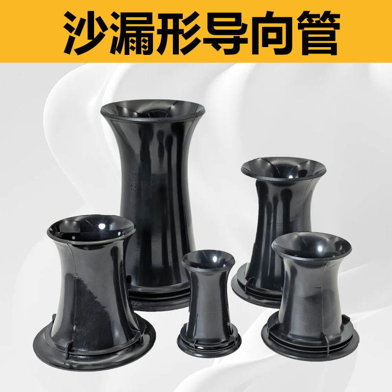 音箱沙漏形导向管倒相管加厚排气管出气孔3寸至12寸汽车低音炮用