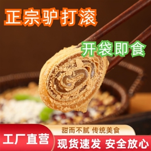 豆面卷驴打滚糯米糍粑粑打年糕东北特产休闲零食特色小吃食品批发
