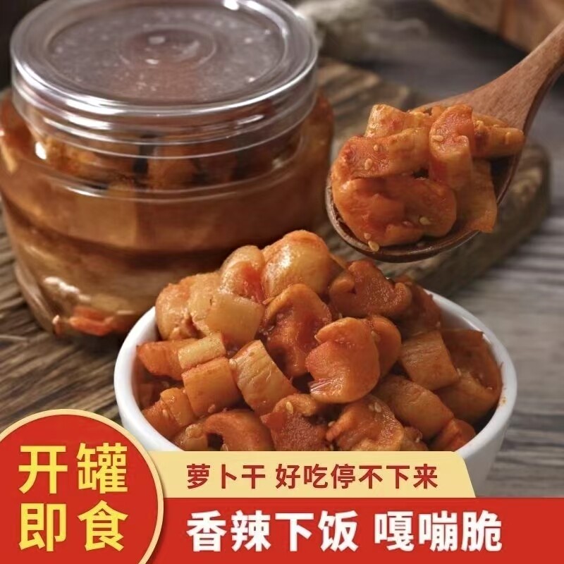 友军萝卜干下饭菜麻辣酱菜咸菜重庆特产嘎嘣脆香辣萝卜丁瓶装批发