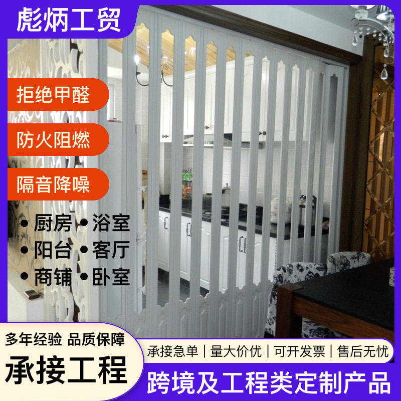 PVC折叠门铝合金轨道卫生间厨房隔断阳台商铺客厅酒店推拉门厂家