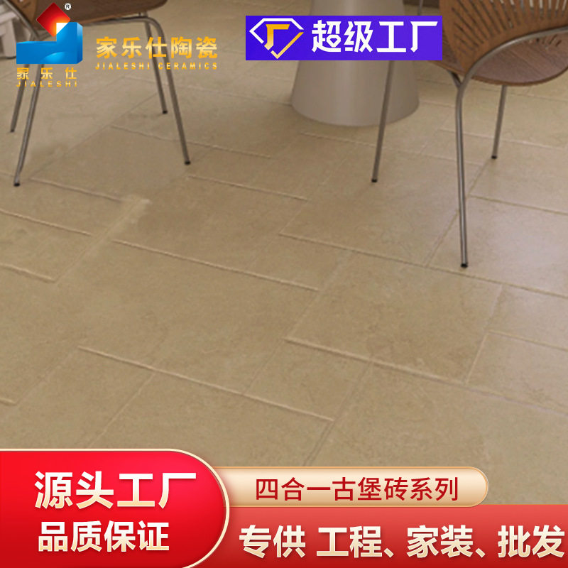 欧美复古莱姆石哑光瓷砖